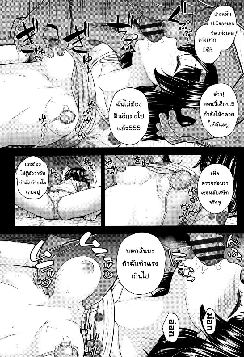ลักหลับร่องอกโลลิ [Hikoma Hiroyuki] Mesugaki dakedo Hatsuiku ii node Semen Kyouiku Shitemita – Sweet Temptation – ลักหลับร่องอกโลลิ [Hikoma Hiroyuki] Mesugaki dakedo Hatsuiku ii node Semen Kyouiku Shitemita – Sweet Temptation หน้า 10