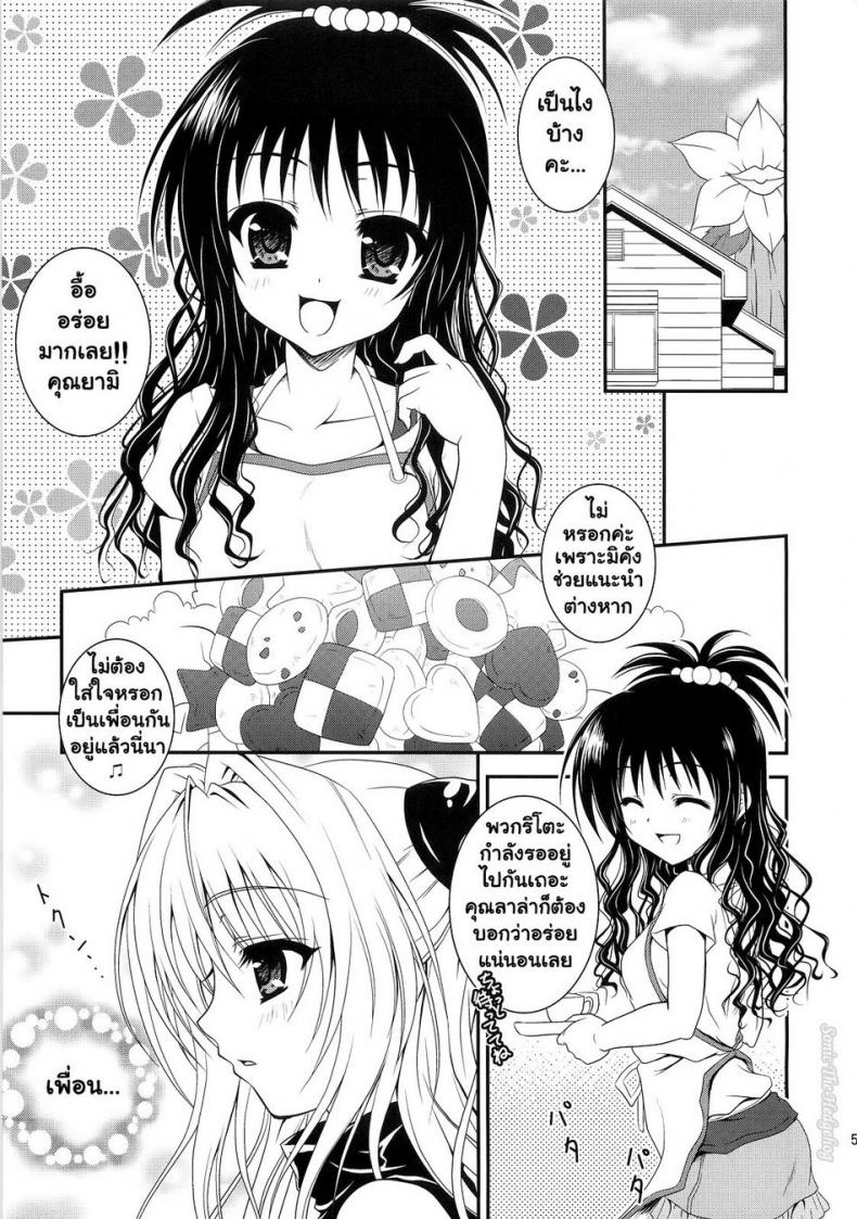 เพื่อนสนิทคิดแหย่รู [Hinakan (Kirishima Hinata)] Mikan to Nara Ecchi no Mo Kirai Janai Desu – เพื่อนสนิทคิดแหย่รู [Hinakan (Kirishima Hinata)] Mikan to Nara Ecchi no Mo Kirai Janai Desu หน้า 4