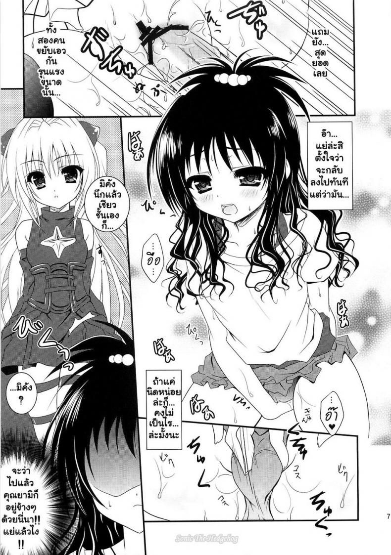 เพื่อนสนิทคิดแหย่รู [Hinakan (Kirishima Hinata)] Mikan to Nara Ecchi no Mo Kirai Janai Desu – เพื่อนสนิทคิดแหย่รู [Hinakan (Kirishima Hinata)] Mikan to Nara Ecchi no Mo Kirai Janai Desu หน้า 6