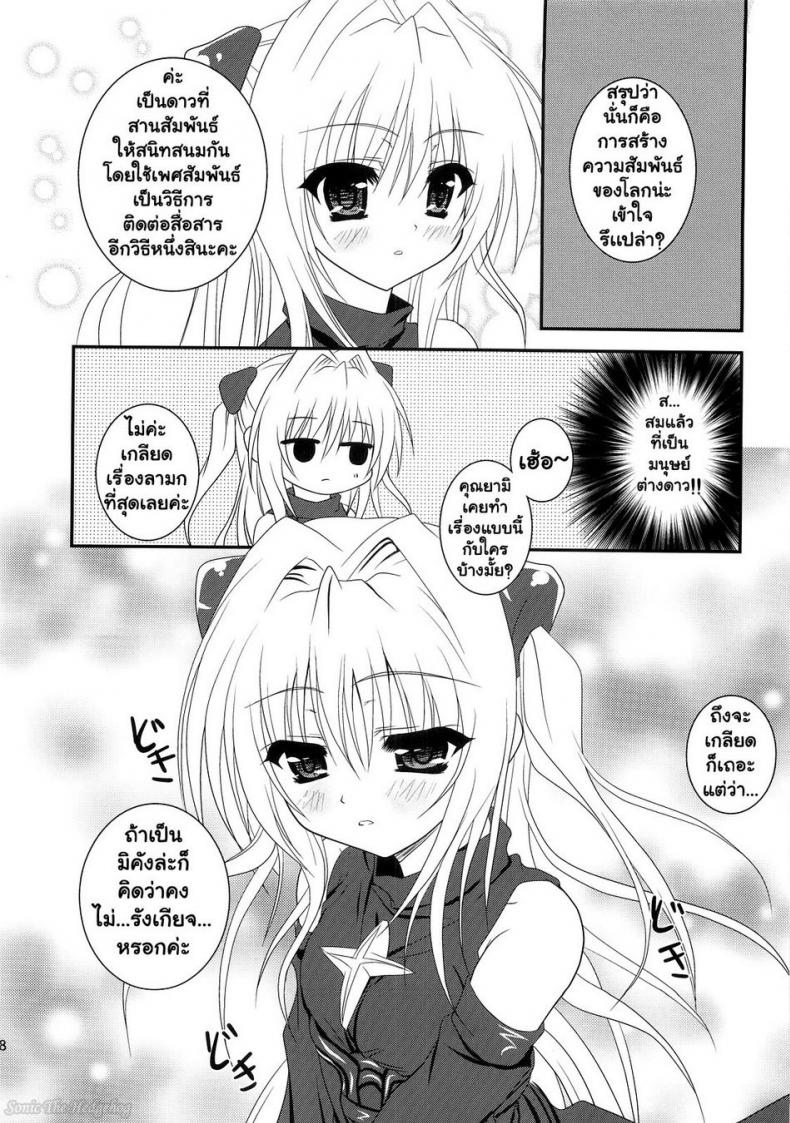 เพื่อนสนิทคิดแหย่รู [Hinakan (Kirishima Hinata)] Mikan to Nara Ecchi no Mo Kirai Janai Desu – เพื่อนสนิทคิดแหย่รู [Hinakan (Kirishima Hinata)] Mikan to Nara Ecchi no Mo Kirai Janai Desu หน้า 7