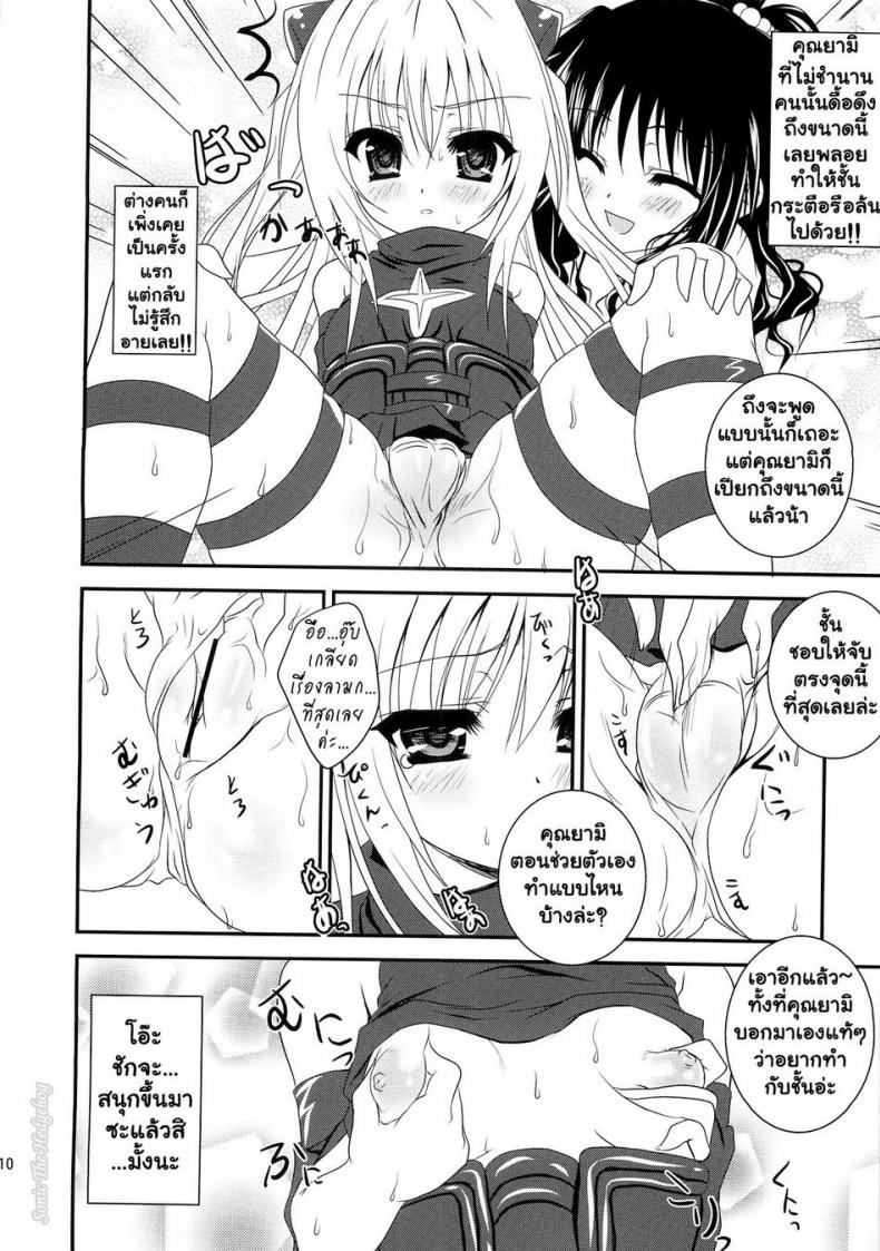 เพื่อนสนิทคิดแหย่รู [Hinakan (Kirishima Hinata)] Mikan to Nara Ecchi no Mo Kirai Janai Desu – เพื่อนสนิทคิดแหย่รู [Hinakan (Kirishima Hinata)] Mikan to Nara Ecchi no Mo Kirai Janai Desu หน้า 9