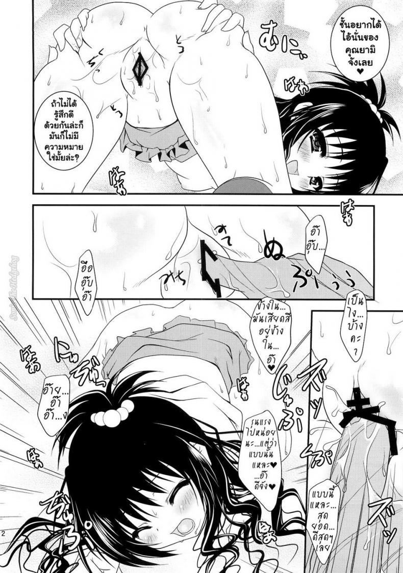 เพื่อนสนิทคิดแหย่รู [Hinakan (Kirishima Hinata)] Mikan to Nara Ecchi no Mo Kirai Janai Desu – เพื่อนสนิทคิดแหย่รู [Hinakan (Kirishima Hinata)] Mikan to Nara Ecchi no Mo Kirai Janai Desu หน้า 11