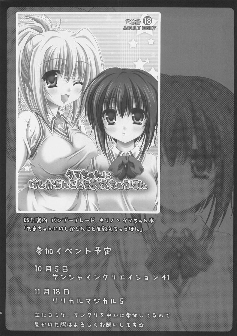 เพื่อนสนิทคิดแหย่รู [Hinakan (Kirishima Hinata)] Mikan to Nara Ecchi no Mo Kirai Janai Desu – เพื่อนสนิทคิดแหย่รู [Hinakan (Kirishima Hinata)] Mikan to Nara Ecchi no Mo Kirai Janai Desu หน้า 15