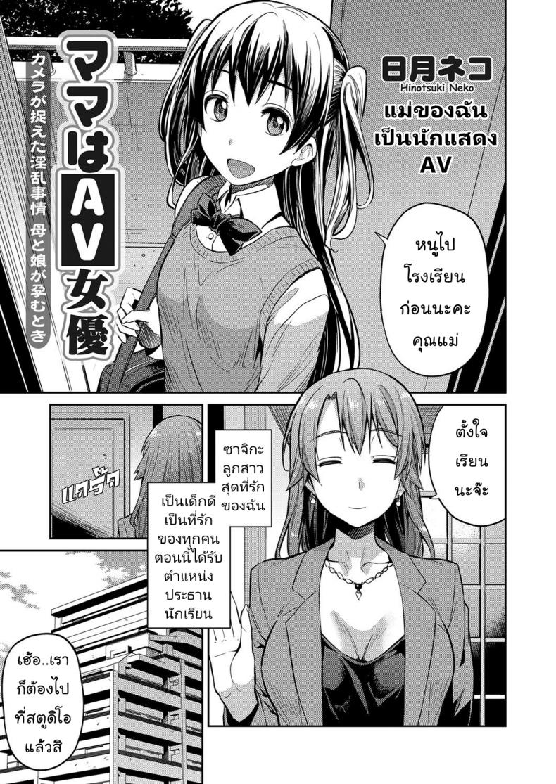 แม่ของฉันเป็นนักแสดงเอวี [Hinotsuki Neko] COMIC Grape Vol. 47 – แม่ของฉันเป็นนักแสดงเอวี [Hinotsuki Neko] COMIC Grape Vol. 47 หน้า 2
