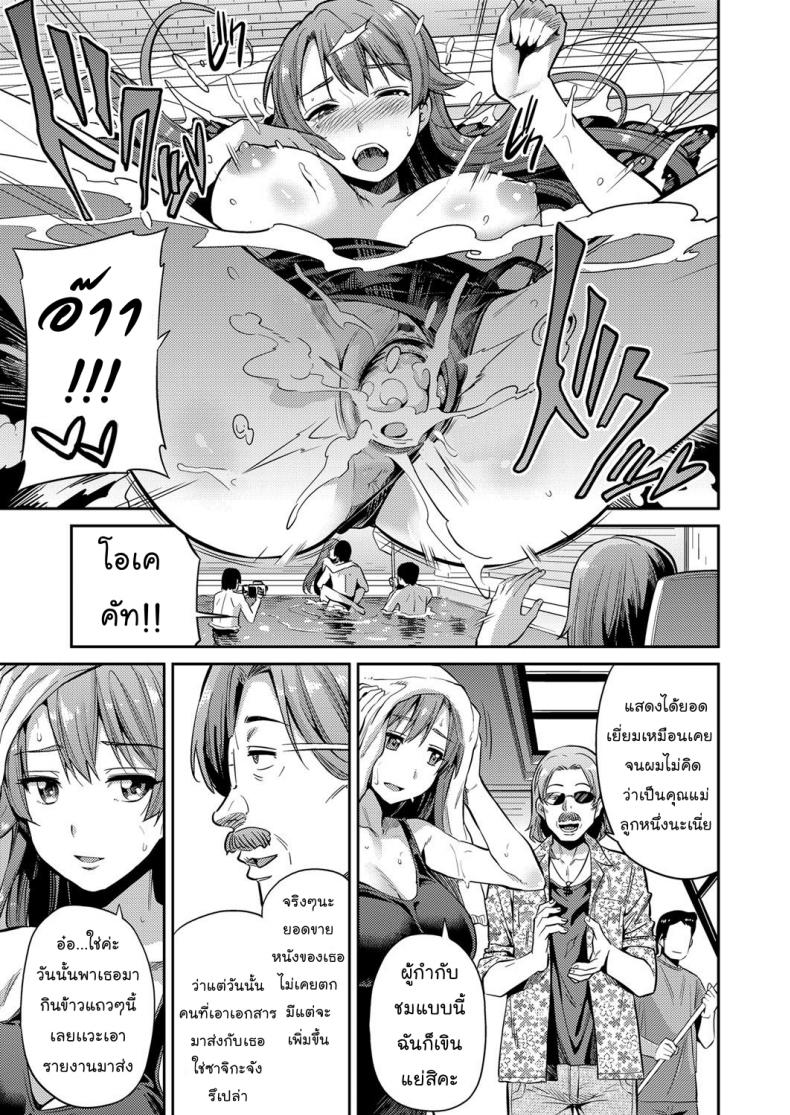 แม่ของฉันเป็นนักแสดงเอวี [Hinotsuki Neko] COMIC Grape Vol. 47 – แม่ของฉันเป็นนักแสดงเอวี [Hinotsuki Neko] COMIC Grape Vol. 47 หน้า 4