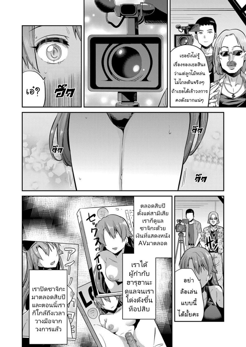 แม่ของฉันเป็นนักแสดงเอวี [Hinotsuki Neko] COMIC Grape Vol. 47 – แม่ของฉันเป็นนักแสดงเอวี [Hinotsuki Neko] COMIC Grape Vol. 47 หน้า 5