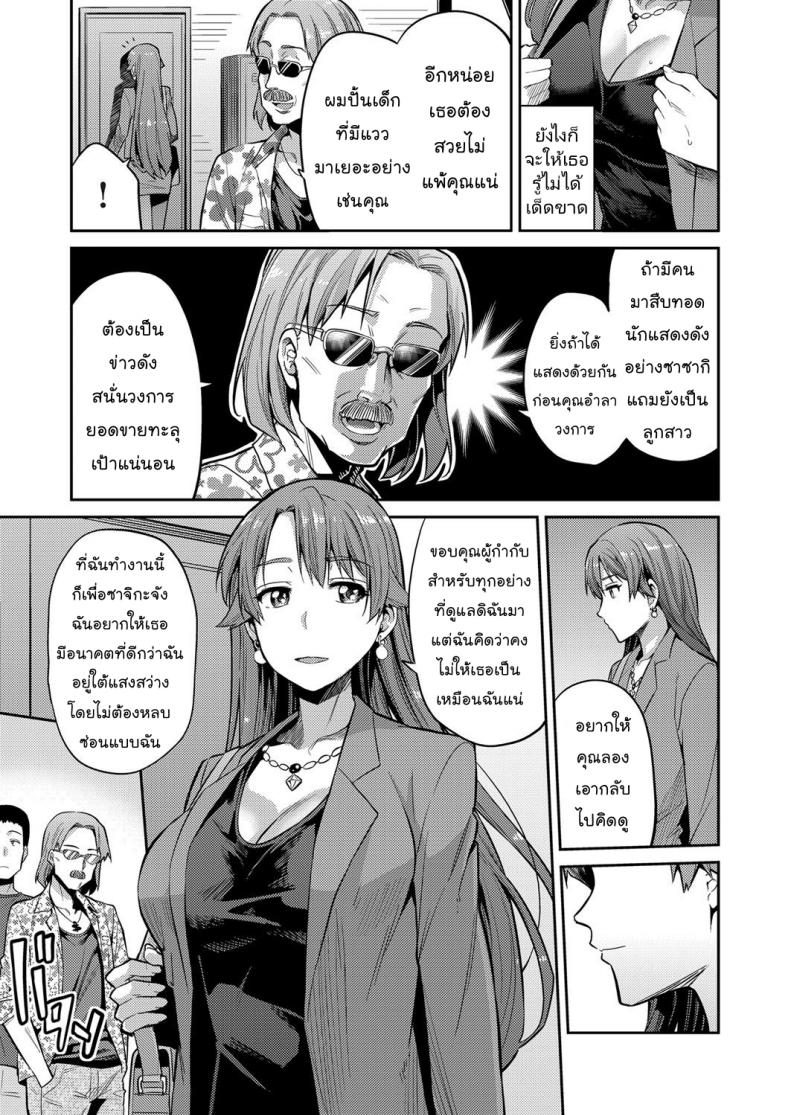 แม่ของฉันเป็นนักแสดงเอวี [Hinotsuki Neko] COMIC Grape Vol. 47 – แม่ของฉันเป็นนักแสดงเอวี [Hinotsuki Neko] COMIC Grape Vol. 47 หน้า 6