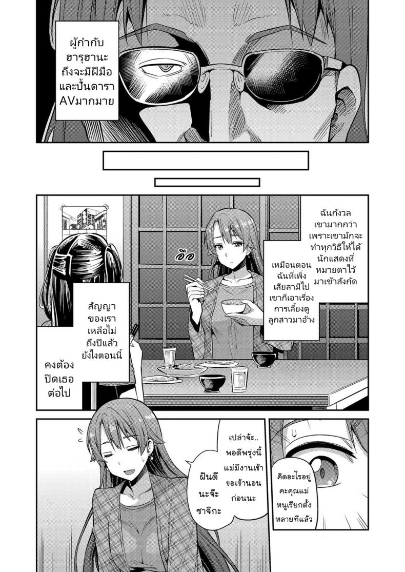 แม่ของฉันเป็นนักแสดงเอวี [Hinotsuki Neko] COMIC Grape Vol. 47 – แม่ของฉันเป็นนักแสดงเอวี [Hinotsuki Neko] COMIC Grape Vol. 47 หน้า 7