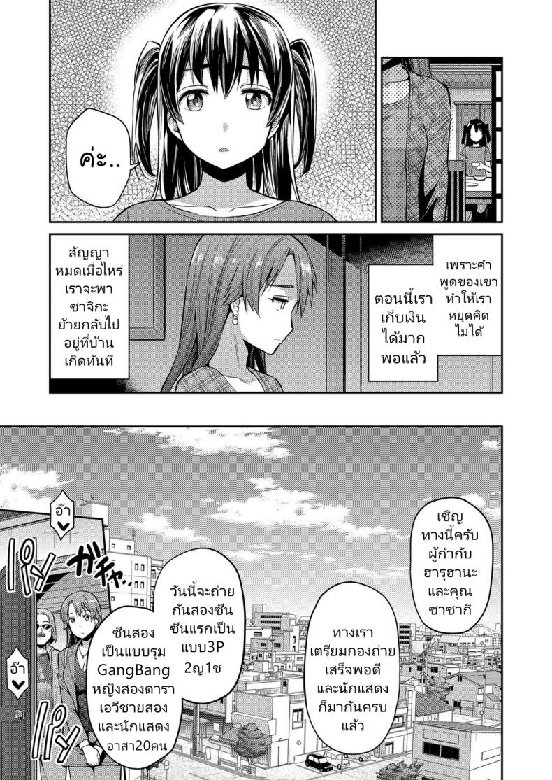แม่ของฉันเป็นนักแสดงเอวี [Hinotsuki Neko] COMIC Grape Vol. 47 – แม่ของฉันเป็นนักแสดงเอวี [Hinotsuki Neko] COMIC Grape Vol. 47 หน้า 8
