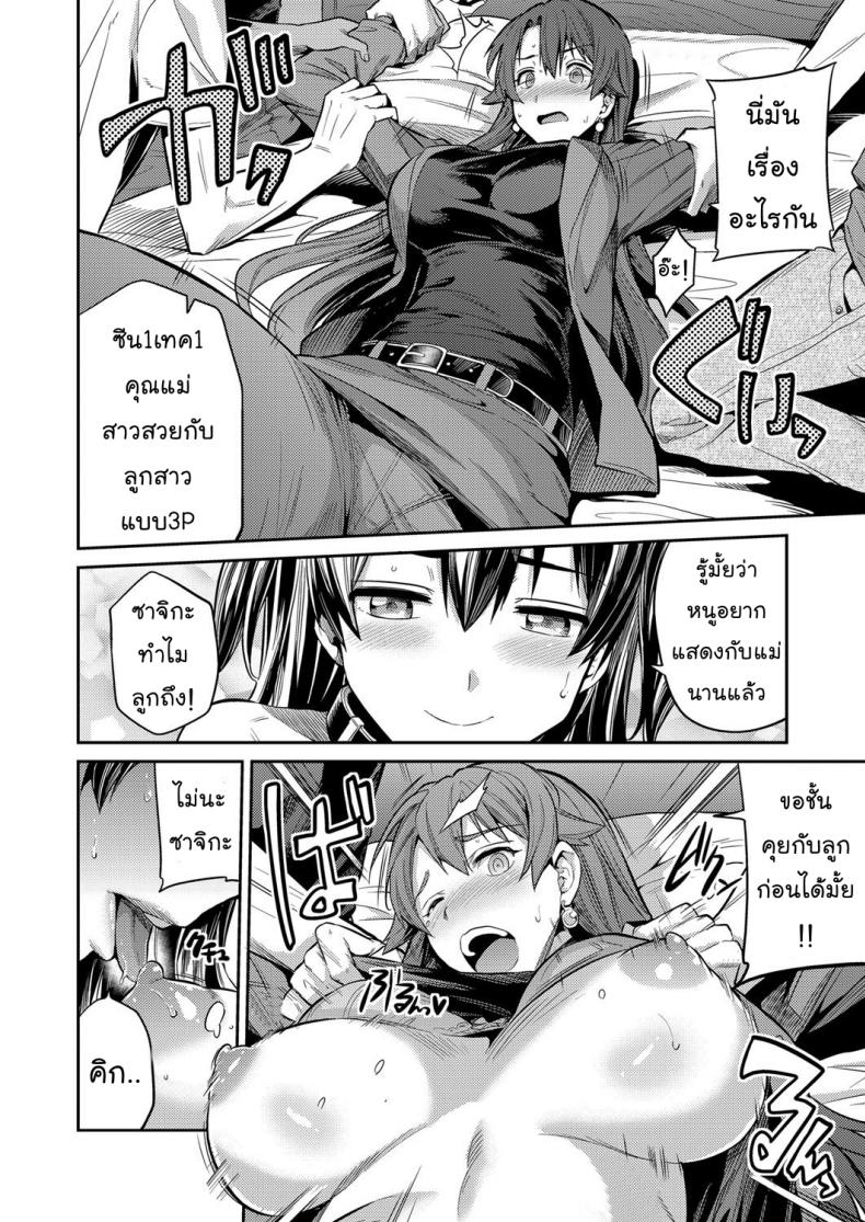 แม่ของฉันเป็นนักแสดงเอวี [Hinotsuki Neko] COMIC Grape Vol. 47 – แม่ของฉันเป็นนักแสดงเอวี [Hinotsuki Neko] COMIC Grape Vol. 47 หน้า 11
