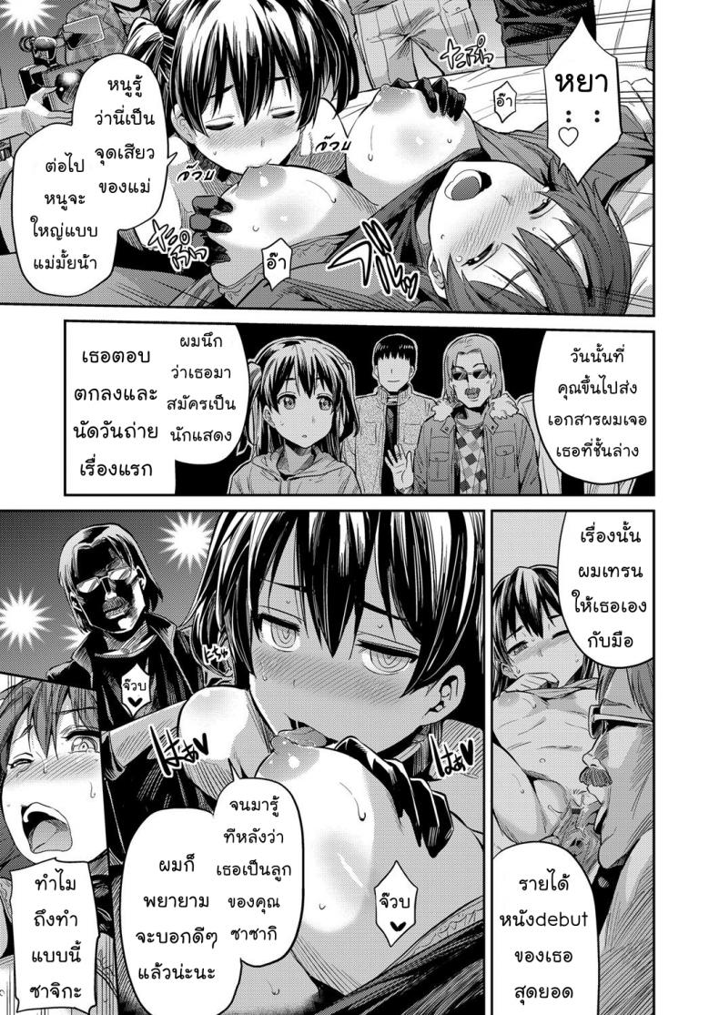 แม่ของฉันเป็นนักแสดงเอวี [Hinotsuki Neko] COMIC Grape Vol. 47 – แม่ของฉันเป็นนักแสดงเอวี [Hinotsuki Neko] COMIC Grape Vol. 47 หน้า 12