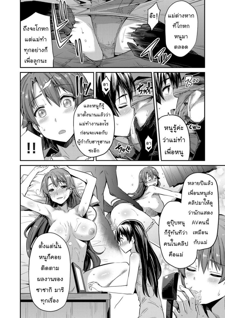 แม่ของฉันเป็นนักแสดงเอวี [Hinotsuki Neko] COMIC Grape Vol. 47 – แม่ของฉันเป็นนักแสดงเอวี [Hinotsuki Neko] COMIC Grape Vol. 47 หน้า 13