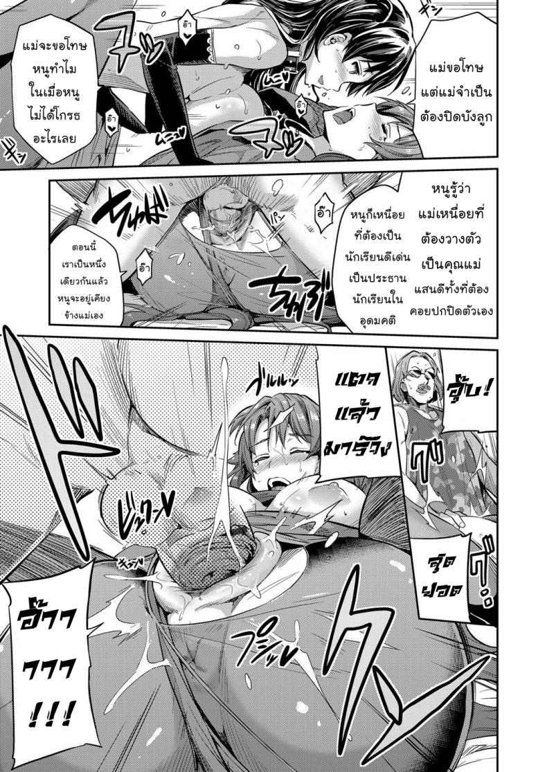 แม่ของฉันเป็นนักแสดงเอวี [Hinotsuki Neko] COMIC Grape Vol. 47 – แม่ของฉันเป็นนักแสดงเอวี [Hinotsuki Neko] COMIC Grape Vol. 47 หน้า 16