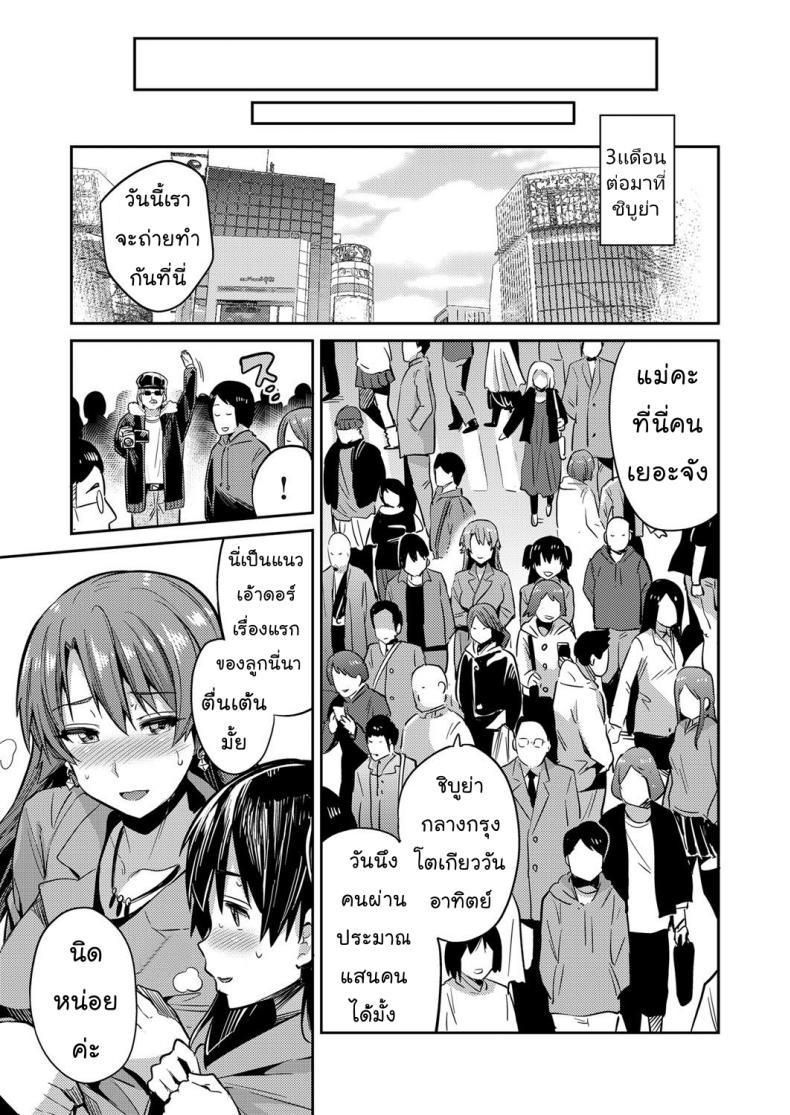 แม่ของฉันเป็นนักแสดงเอวี [Hinotsuki Neko] COMIC Grape Vol. 47 – แม่ของฉันเป็นนักแสดงเอวี [Hinotsuki Neko] COMIC Grape Vol. 47 หน้า 22
