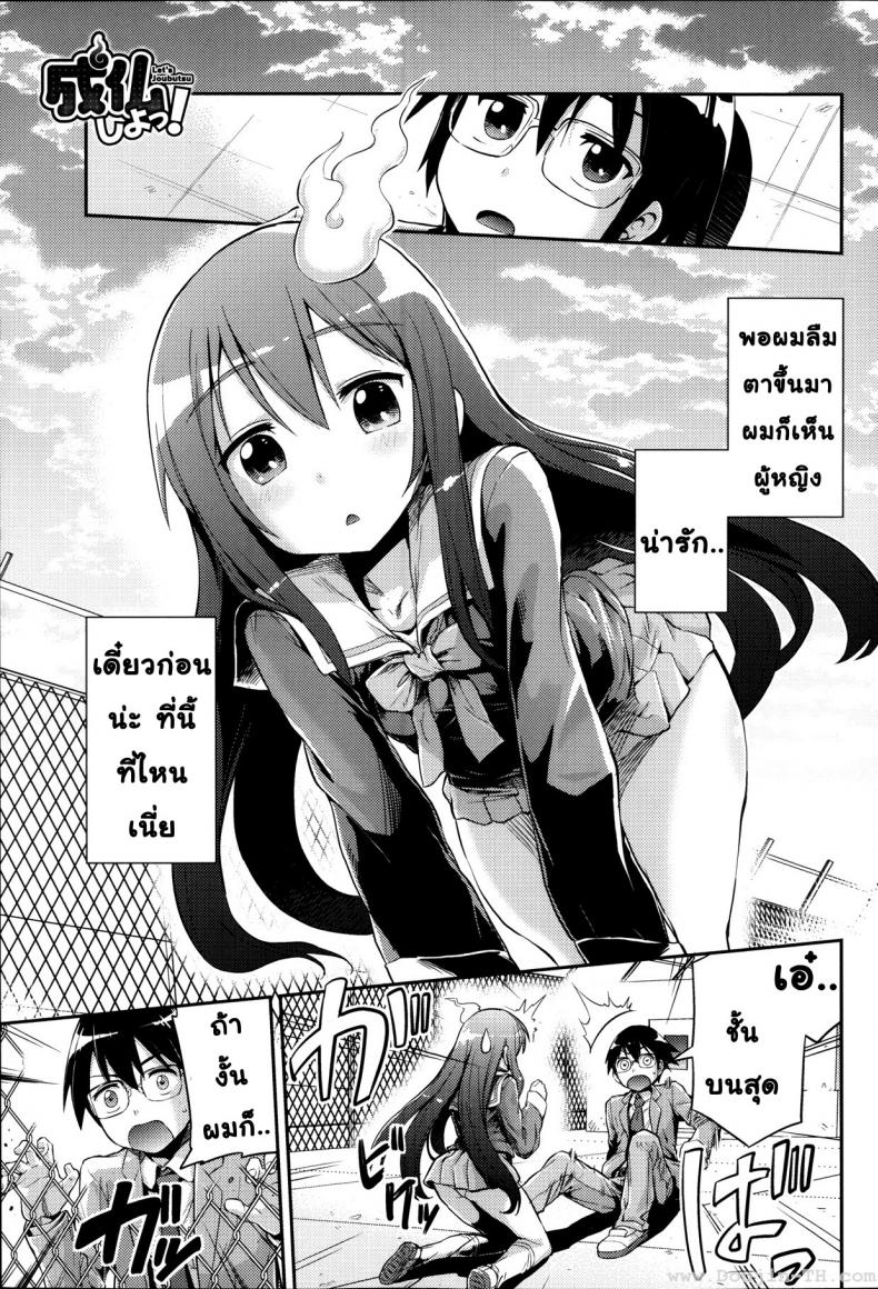 ไปเกิดใหม่กัน [Hinotsuki Neko] Let’s Joubutsu! | Let’s Go to Heaven! (COMIC Anthurium 008) – ไปเกิดใหม่กัน [Hinotsuki Neko] Let’s Joubutsu! | Let’s Go to Heaven! (COMIC Anthurium 008) หน้า 1