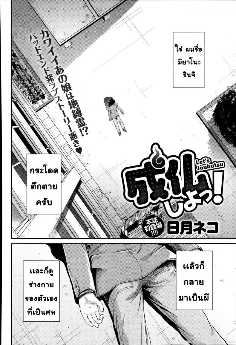ไปเกิดใหม่กัน [Hinotsuki Neko] Let’s Joubutsu! | Let’s Go to Heaven! (COMIC Anthurium 008) – ไปเกิดใหม่กัน [Hinotsuki Neko] Let’s Joubutsu! | Let’s Go to Heaven! (COMIC Anthurium 008) หน้า 2
