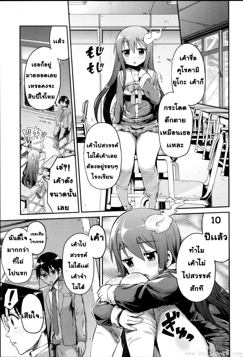 ไปเกิดใหม่กัน [Hinotsuki Neko] Let’s Joubutsu! | Let’s Go to Heaven! (COMIC Anthurium 008) – ไปเกิดใหม่กัน [Hinotsuki Neko] Let’s Joubutsu! | Let’s Go to Heaven! (COMIC Anthurium 008) หน้า 3