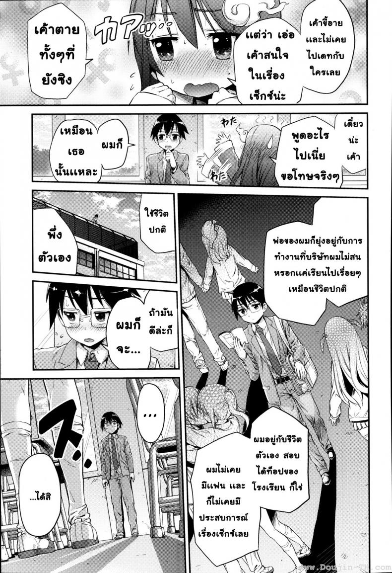 ไปเกิดใหม่กัน [Hinotsuki Neko] Let’s Joubutsu! | Let’s Go to Heaven! (COMIC Anthurium 008) – ไปเกิดใหม่กัน [Hinotsuki Neko] Let’s Joubutsu! | Let’s Go to Heaven! (COMIC Anthurium 008) หน้า 5