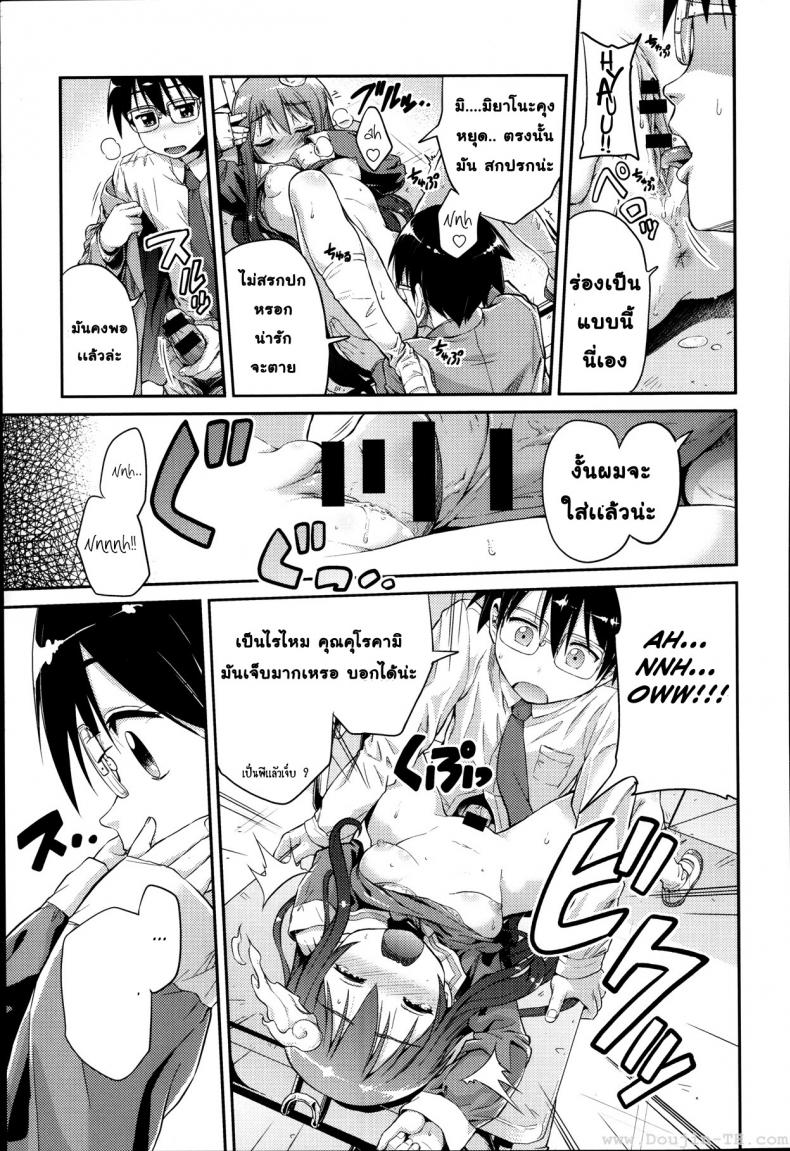 ไปเกิดใหม่กัน [Hinotsuki Neko] Let’s Joubutsu! | Let’s Go to Heaven! (COMIC Anthurium 008) – ไปเกิดใหม่กัน [Hinotsuki Neko] Let’s Joubutsu! | Let’s Go to Heaven! (COMIC Anthurium 008) หน้า 9