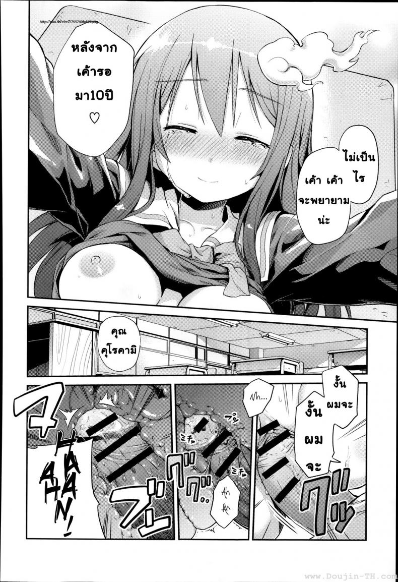 ไปเกิดใหม่กัน [Hinotsuki Neko] Let’s Joubutsu! | Let’s Go to Heaven! (COMIC Anthurium 008) – ไปเกิดใหม่กัน [Hinotsuki Neko] Let’s Joubutsu! | Let’s Go to Heaven! (COMIC Anthurium 008) หน้า 10