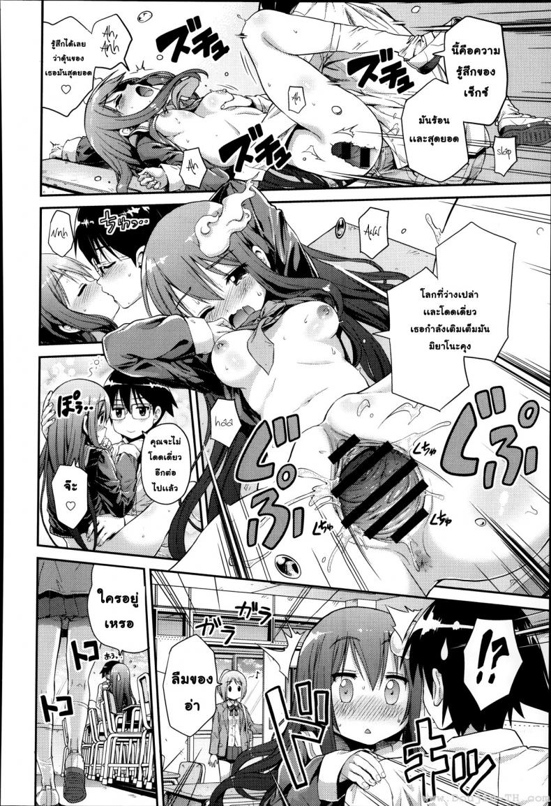 ไปเกิดใหม่กัน [Hinotsuki Neko] Let’s Joubutsu! | Let’s Go to Heaven! (COMIC Anthurium 008) – ไปเกิดใหม่กัน [Hinotsuki Neko] Let’s Joubutsu! | Let’s Go to Heaven! (COMIC Anthurium 008) หน้า 12