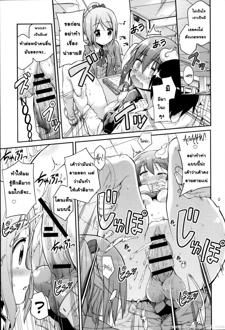 ไปเกิดใหม่กัน [Hinotsuki Neko] Let’s Joubutsu! | Let’s Go to Heaven! (COMIC Anthurium 008) – ไปเกิดใหม่กัน [Hinotsuki Neko] Let’s Joubutsu! | Let’s Go to Heaven! (COMIC Anthurium 008) หน้า 13