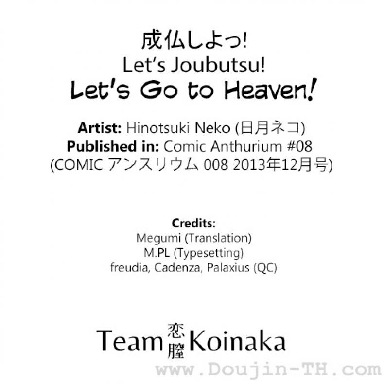 ไปเกิดใหม่กัน [Hinotsuki Neko] Let’s Joubutsu! | Let’s Go to Heaven! (COMIC Anthurium 008) – ไปเกิดใหม่กัน [Hinotsuki Neko] Let’s Joubutsu! | Let’s Go to Heaven! (COMIC Anthurium 008) หน้า 17