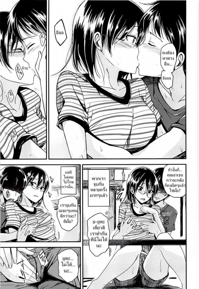 อยากแอ้มเธอ แต่ห้องไม่ว่าง [Hirama Hirokazu] Nurenatsu – อยากแอ้มเธอ แต่ห้องไม่ว่าง [Hirama Hirokazu] Nurenatsu หน้า 3