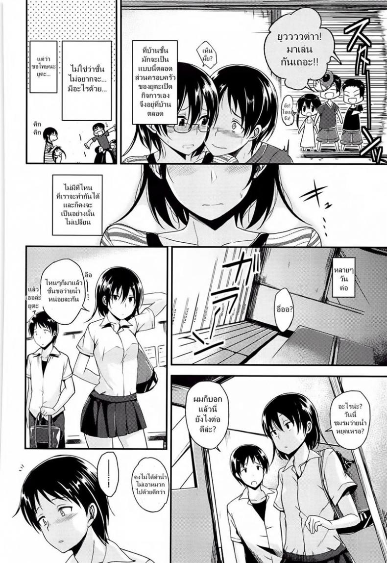อยากแอ้มเธอ แต่ห้องไม่ว่าง [Hirama Hirokazu] Nurenatsu – อยากแอ้มเธอ แต่ห้องไม่ว่าง [Hirama Hirokazu] Nurenatsu หน้า 4