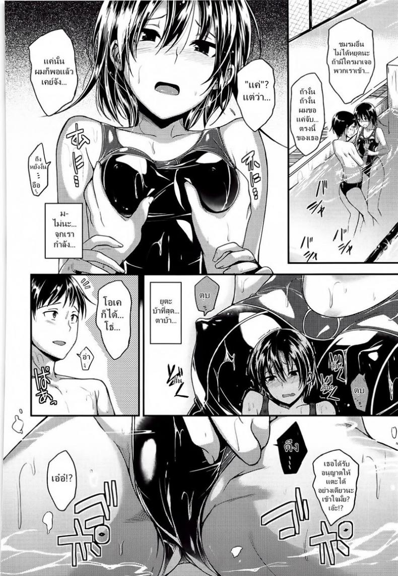 อยากแอ้มเธอ แต่ห้องไม่ว่าง [Hirama Hirokazu] Nurenatsu – อยากแอ้มเธอ แต่ห้องไม่ว่าง [Hirama Hirokazu] Nurenatsu หน้า 6