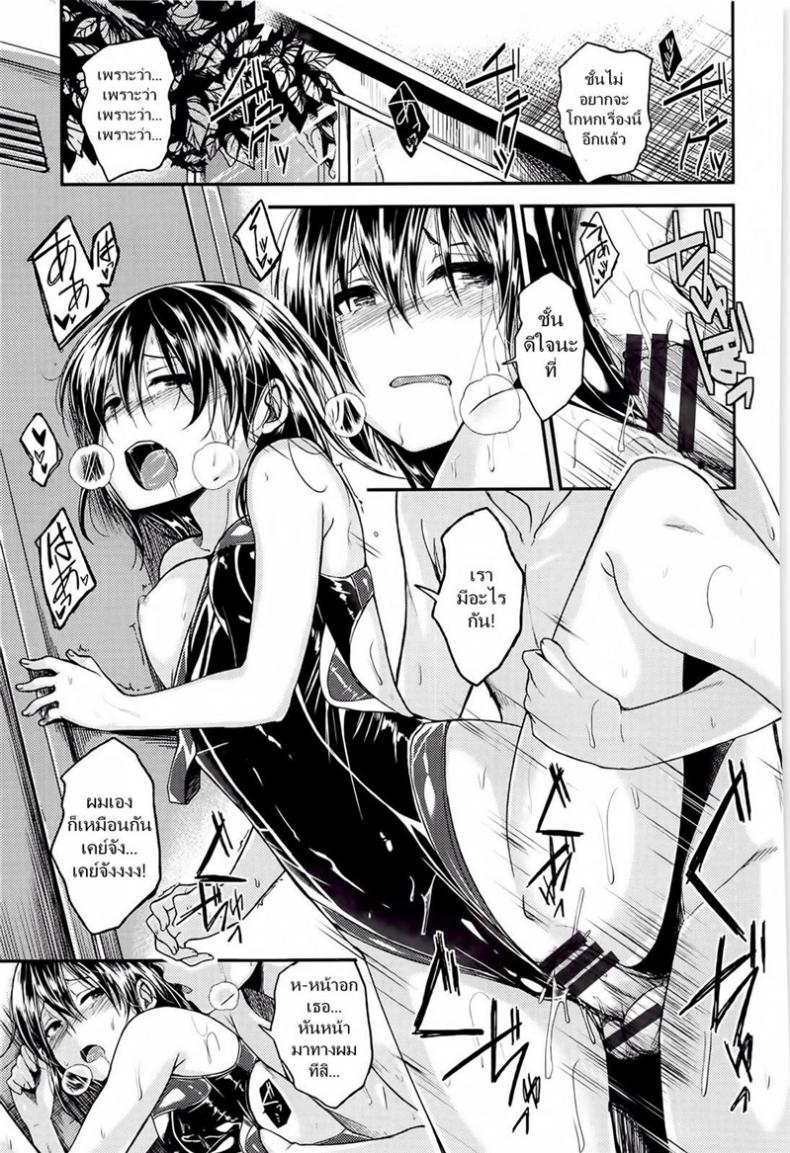 อยากแอ้มเธอ แต่ห้องไม่ว่าง [Hirama Hirokazu] Nurenatsu – อยากแอ้มเธอ แต่ห้องไม่ว่าง [Hirama Hirokazu] Nurenatsu หน้า 13