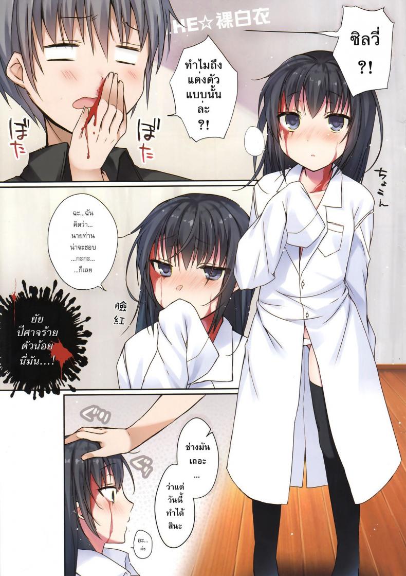 อยากทำให้เธอได้มากกว่านี้ [hirari] Koisuru Dorei-chan (decensored) (hirahira) – อยากทำให้เธอได้มากกว่านี้ [hirari] Koisuru Dorei-chan (decensored) (hirahira) หน้า 2