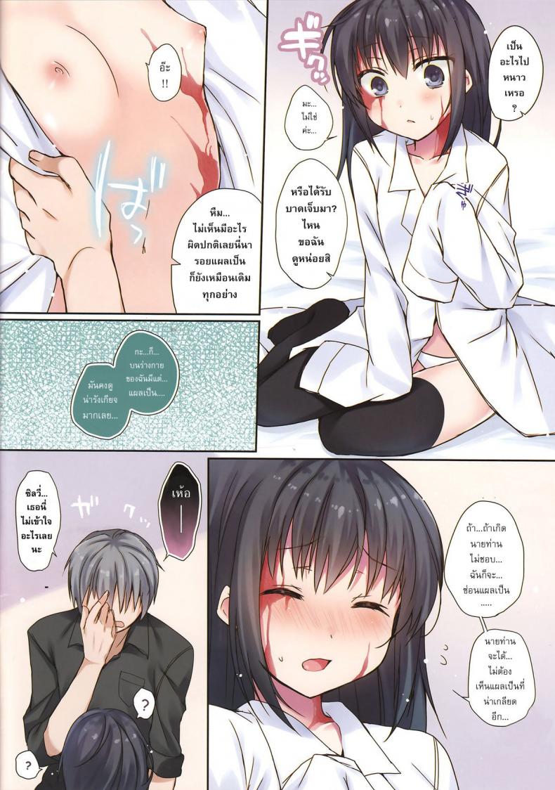 อยากทำให้เธอได้มากกว่านี้ [hirari] Koisuru Dorei-chan (decensored) (hirahira) – อยากทำให้เธอได้มากกว่านี้ [hirari] Koisuru Dorei-chan (decensored) (hirahira) หน้า 3
