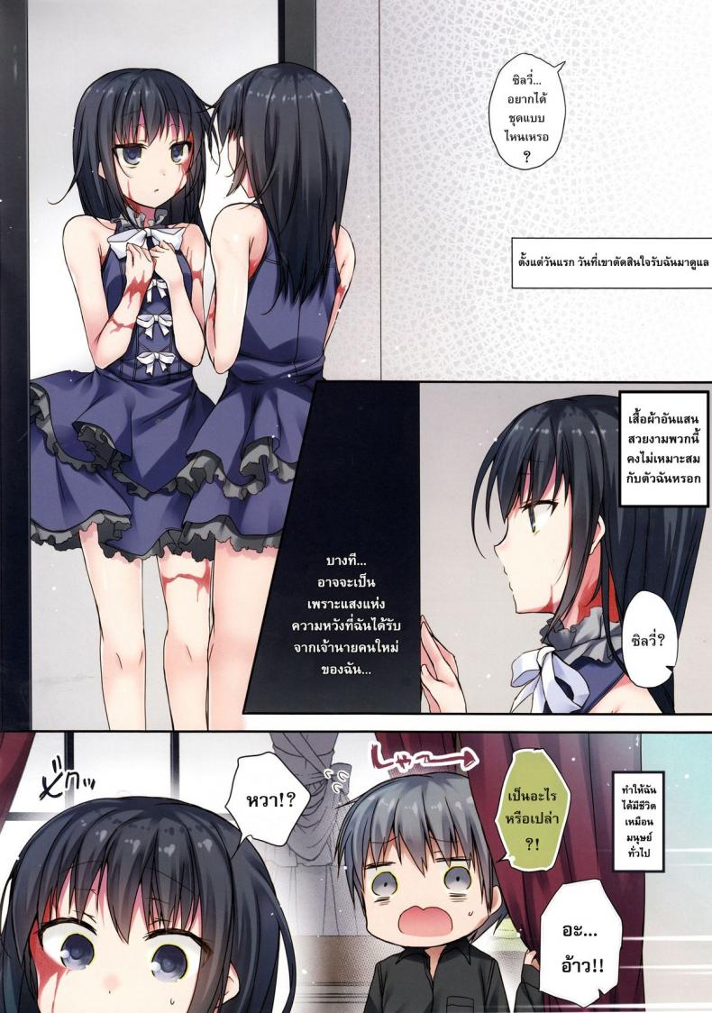 อยากทำให้เธอได้มากกว่านี้ [hirari] Koisuru Dorei-chan (decensored) (hirahira) – อยากทำให้เธอได้มากกว่านี้ [hirari] Koisuru Dorei-chan (decensored) (hirahira) หน้า 7