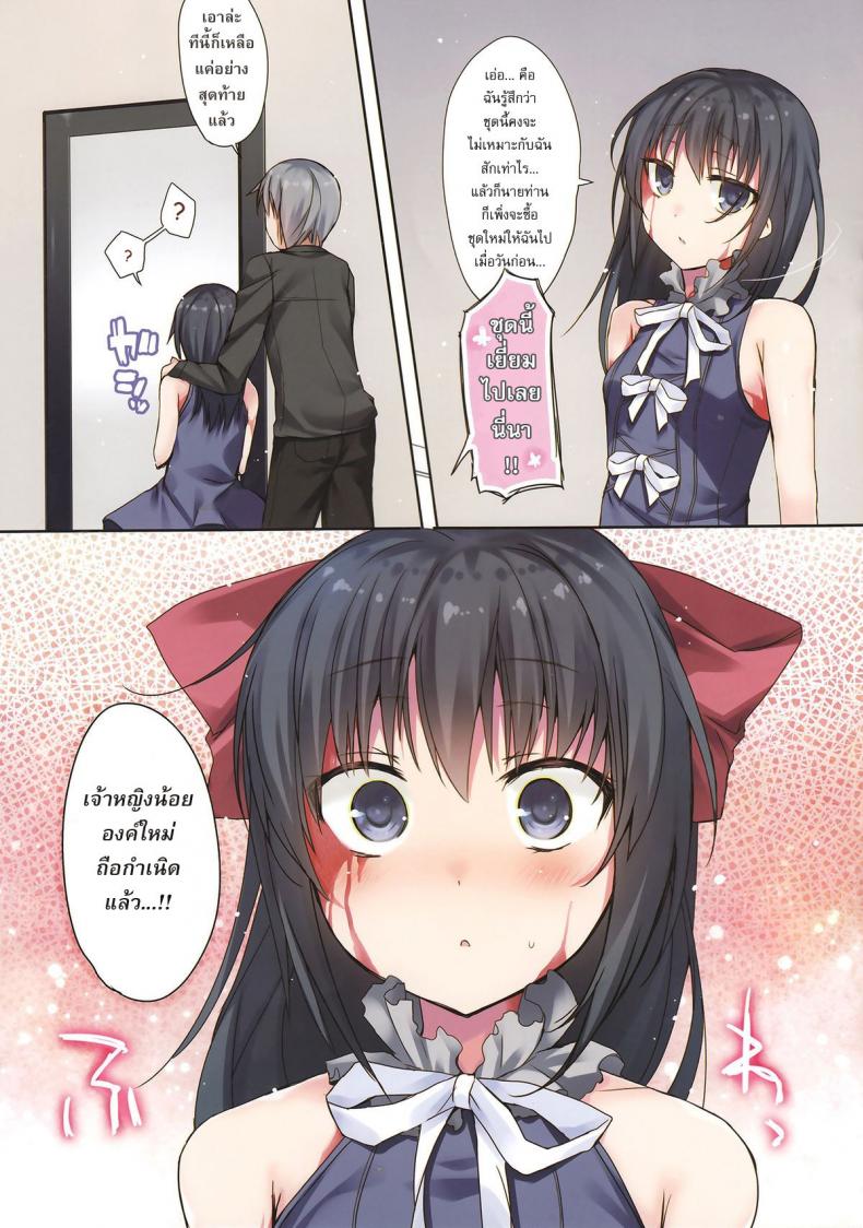 อยากทำให้เธอได้มากกว่านี้ [hirari] Koisuru Dorei-chan (decensored) (hirahira) – อยากทำให้เธอได้มากกว่านี้ [hirari] Koisuru Dorei-chan (decensored) (hirahira) หน้า 8