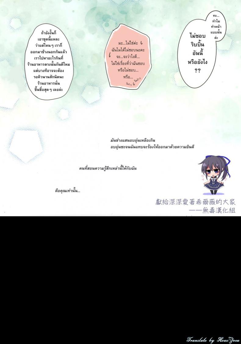 อยากทำให้เธอได้มากกว่านี้ [hirari] Koisuru Dorei-chan (decensored) (hirahira) – อยากทำให้เธอได้มากกว่านี้ [hirari] Koisuru Dorei-chan (decensored) (hirahira) หน้า 9