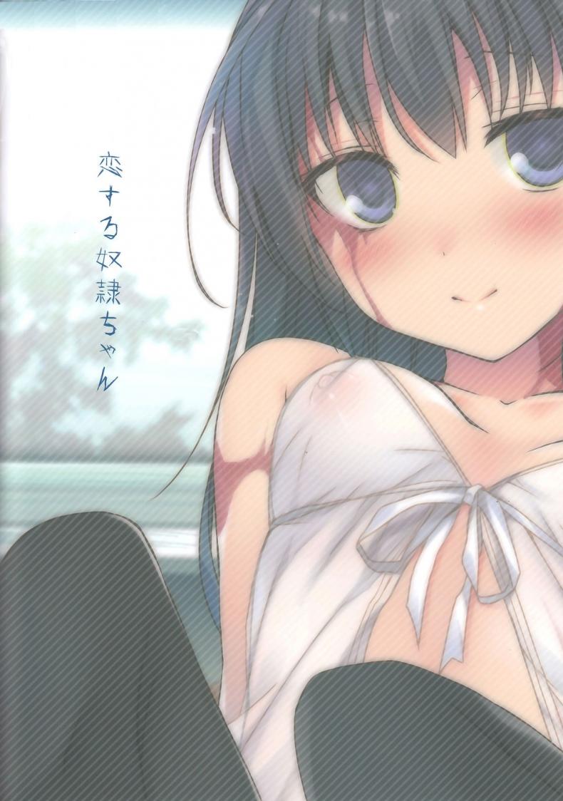 อยากทำให้เธอได้มากกว่านี้ [hirari] Koisuru Dorei-chan (decensored) (hirahira) – อยากทำให้เธอได้มากกว่านี้ [hirari] Koisuru Dorei-chan (decensored) (hirahira) หน้า 10