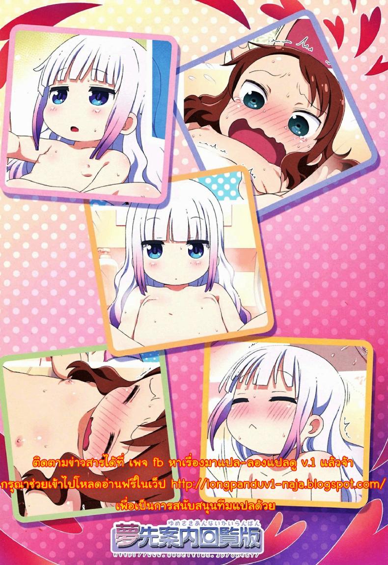 ของเล่นสุดสนุกระหว่างอาบน้ำ [Hiro Hiroki] Maji Yaba Puni Dra-Tengoku – ของเล่นสุดสนุกระหว่างอาบน้ำ [Hiro Hiroki] Maji Yaba Puni Dra-Tengoku หน้า 12