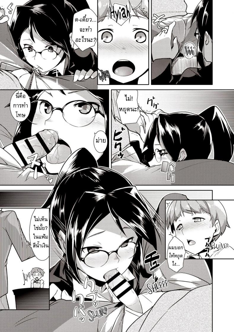 เลขาส่วนตัว [Hiru Okita] My Secretary! – เลขาส่วนตัว [Hiru Okita] My Secretary! หน้า 7