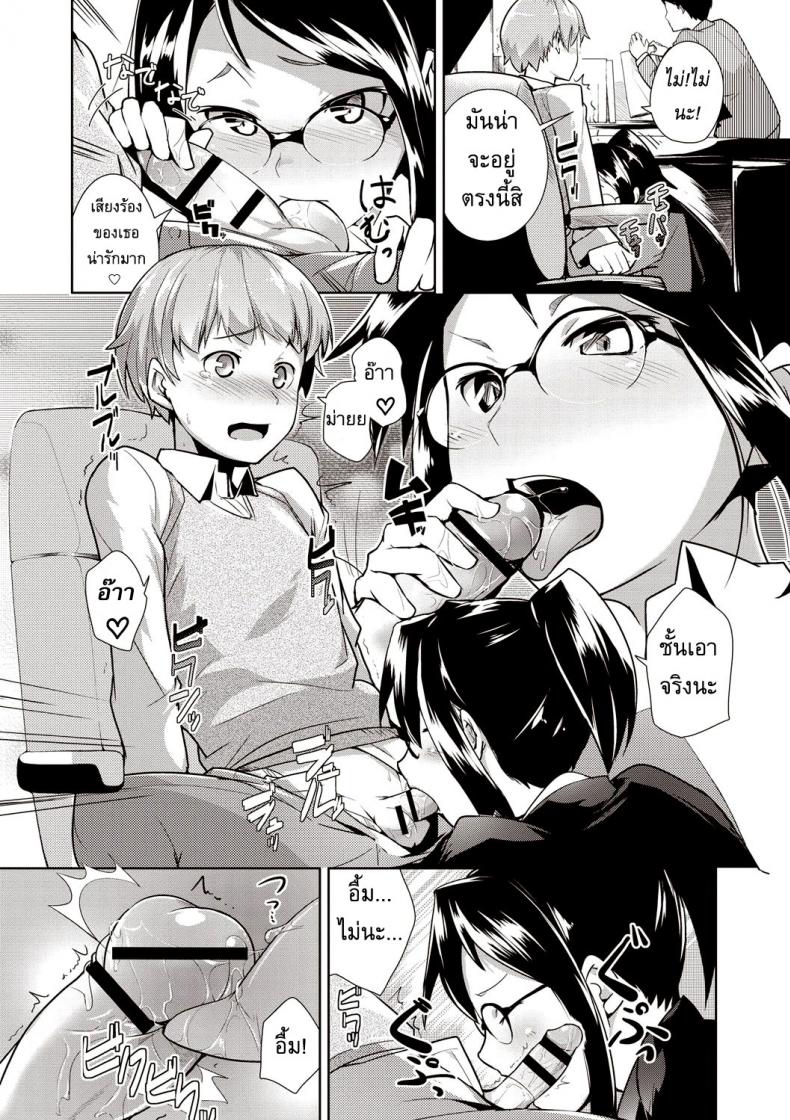 เลขาส่วนตัว [Hiru Okita] My Secretary! – เลขาส่วนตัว [Hiru Okita] My Secretary! หน้า 8