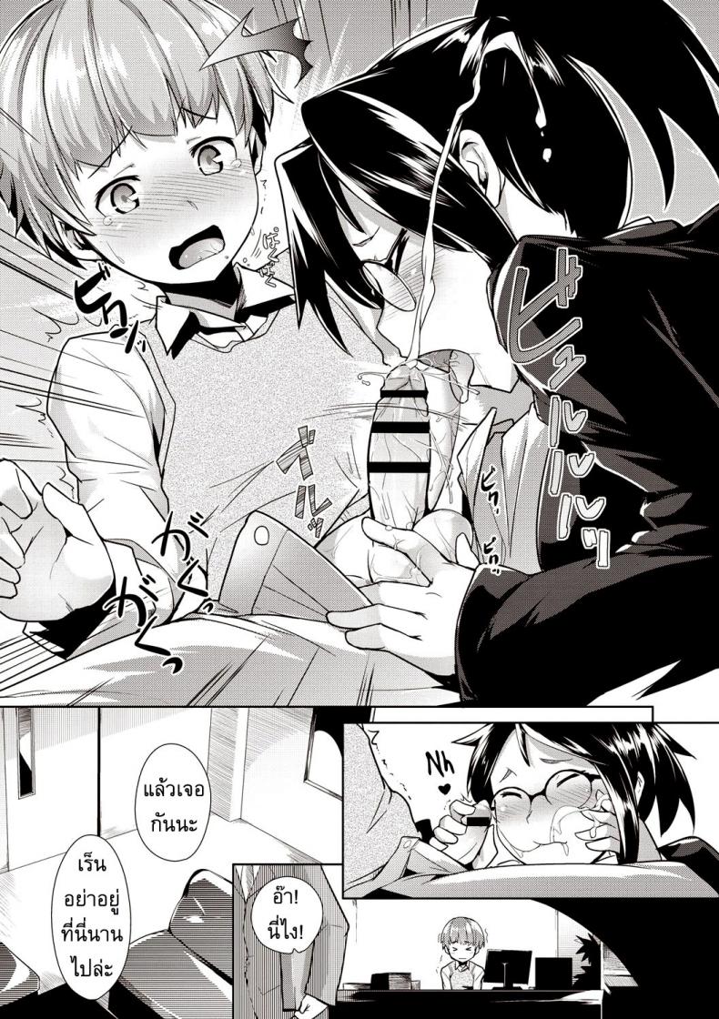 เลขาส่วนตัว [Hiru Okita] My Secretary! – เลขาส่วนตัว [Hiru Okita] My Secretary! หน้า 9