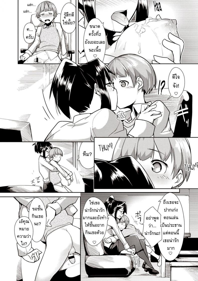 เลขาส่วนตัว [Hiru Okita] My Secretary! – เลขาส่วนตัว [Hiru Okita] My Secretary! หน้า 14