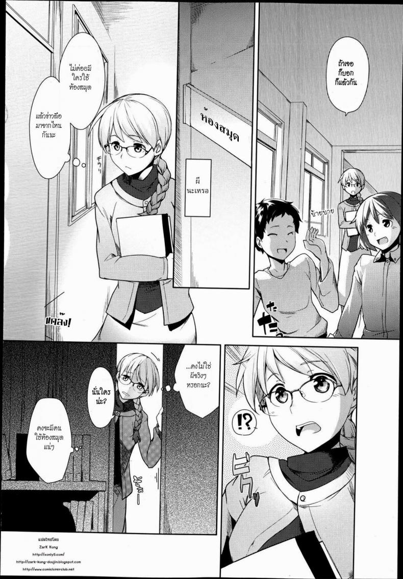 อาจารย์และห้องสมุด [Hiru Okita] Toshoshitsu No Sensei | Library Teacher – อาจารย์และห้องสมุด [Hiru Okita] Toshoshitsu No Sensei | Library Teacher หน้า 2