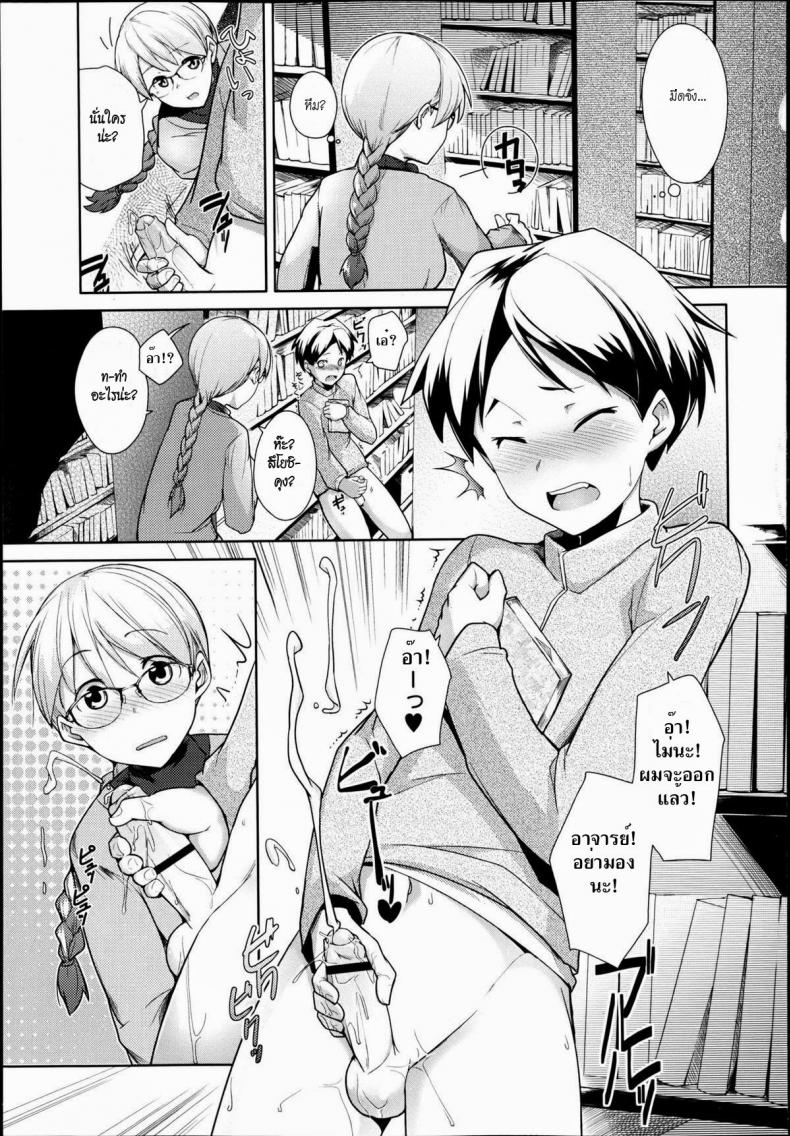 อาจารย์และห้องสมุด [Hiru Okita] Toshoshitsu No Sensei | Library Teacher – อาจารย์และห้องสมุด [Hiru Okita] Toshoshitsu No Sensei | Library Teacher หน้า 3