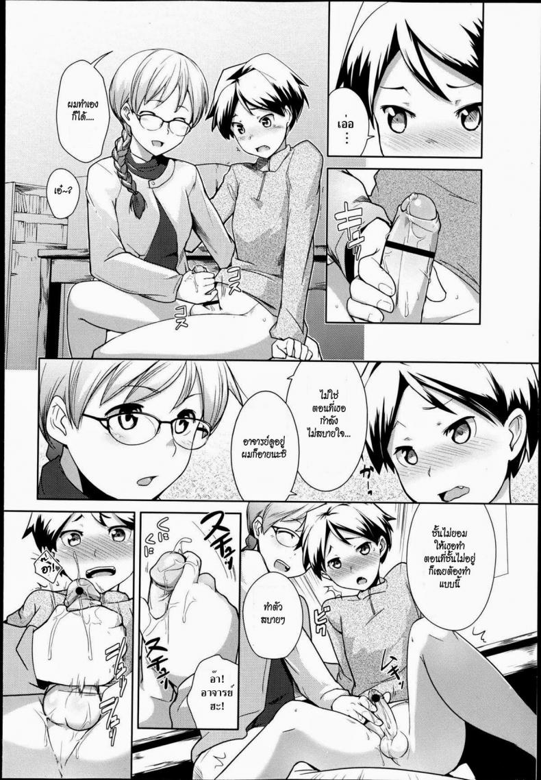 อาจารย์และห้องสมุด [Hiru Okita] Toshoshitsu No Sensei | Library Teacher – อาจารย์และห้องสมุด [Hiru Okita] Toshoshitsu No Sensei | Library Teacher หน้า 6
