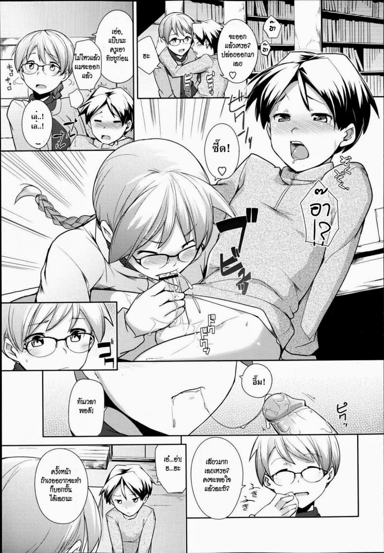 อาจารย์และห้องสมุด [Hiru Okita] Toshoshitsu No Sensei | Library Teacher – อาจารย์และห้องสมุด [Hiru Okita] Toshoshitsu No Sensei | Library Teacher หน้า 7