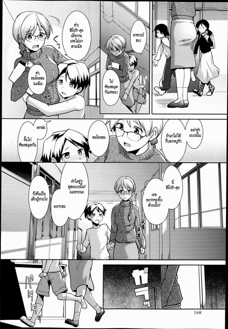อาจารย์และห้องสมุด [Hiru Okita] Toshoshitsu No Sensei | Library Teacher – อาจารย์และห้องสมุด [Hiru Okita] Toshoshitsu No Sensei | Library Teacher หน้า 12