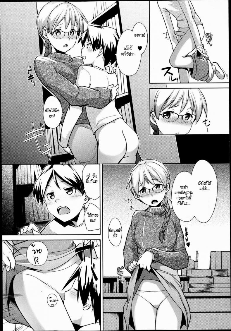 อาจารย์และห้องสมุด [Hiru Okita] Toshoshitsu No Sensei | Library Teacher – อาจารย์และห้องสมุด [Hiru Okita] Toshoshitsu No Sensei | Library Teacher หน้า 13