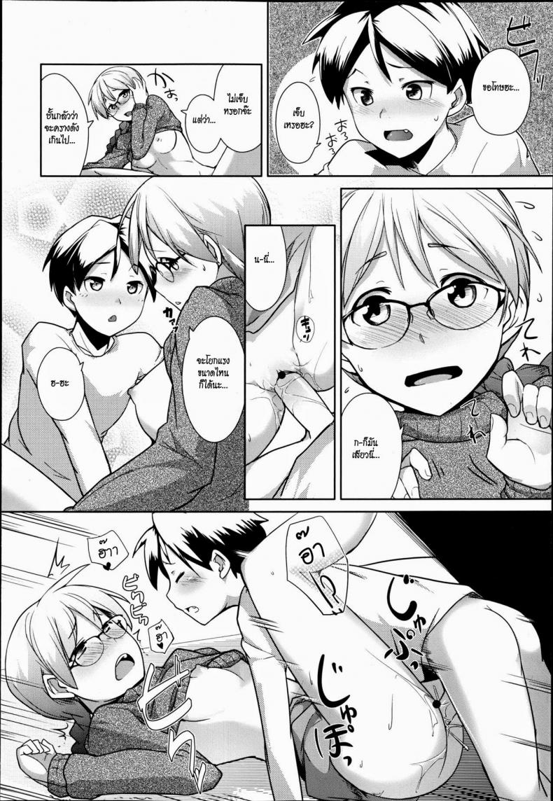 อาจารย์และห้องสมุด [Hiru Okita] Toshoshitsu No Sensei | Library Teacher – อาจารย์และห้องสมุด [Hiru Okita] Toshoshitsu No Sensei | Library Teacher หน้า 16
