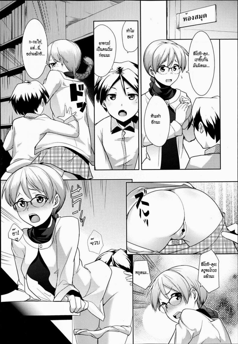 อาจารย์และห้องสมุด [Hiru Okita] Toshoshitsu No Sensei | Library Teacher – อาจารย์และห้องสมุด [Hiru Okita] Toshoshitsu No Sensei | Library Teacher หน้า 17